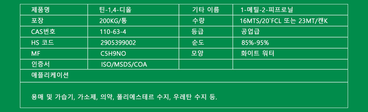 韩语-产品一产品信息.jpg