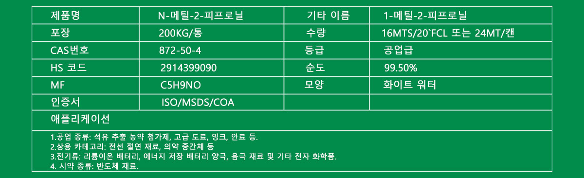韩语-产品三产品信息.jpg