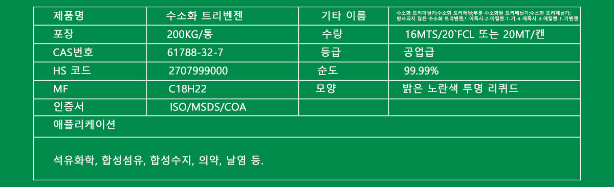 韩文-产品六产品信息.jpg